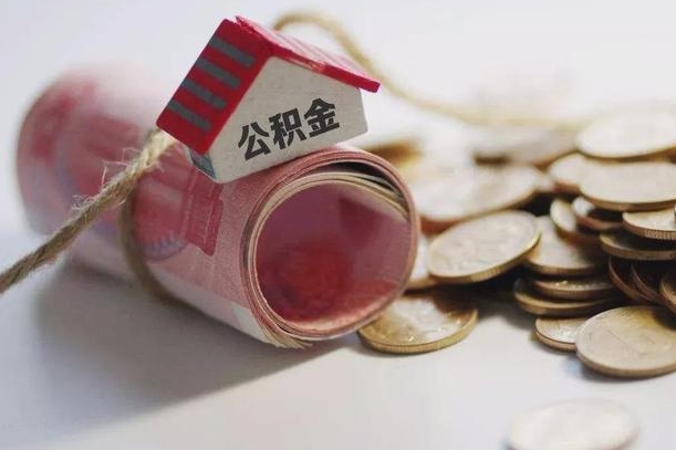 绥化公积金如何被盗取出来（住房公积金被盗）
